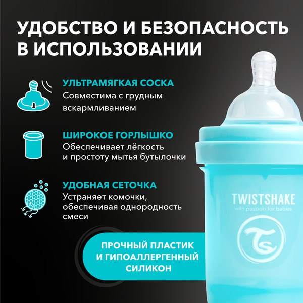 Бутылочка для кормления Twistshake Антиколиковая 79087 (125мл, пастельный синий)