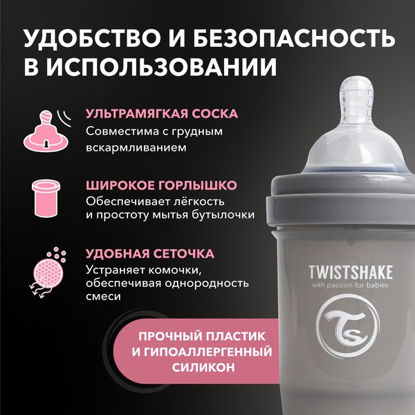 Бутылочка для кормления Twistshake Антиколиковая 79088 (125мл, пастельный серый)