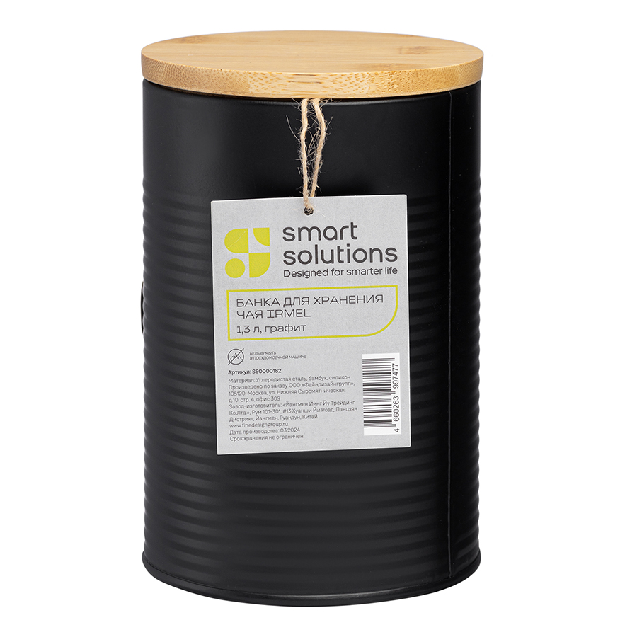 Емкость для хранения Smart Solutions Irmel / SS0000182 (графит) — фото 5