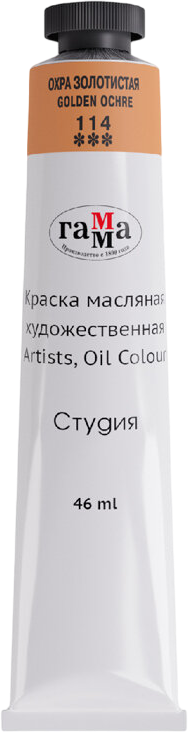 Масляная краска ГАММА Студия / 0.00.А046.114 (46мл, охра золотистая)