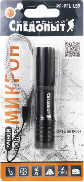 Фонарь Сибирский Следопыт Микрон PF-PFL-L59