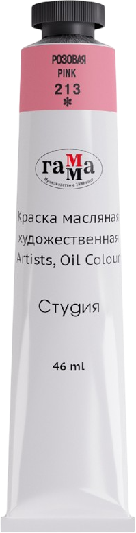 Масляная краска ГАММА Студия / 0.00.А046.213 (46мл, розовый)