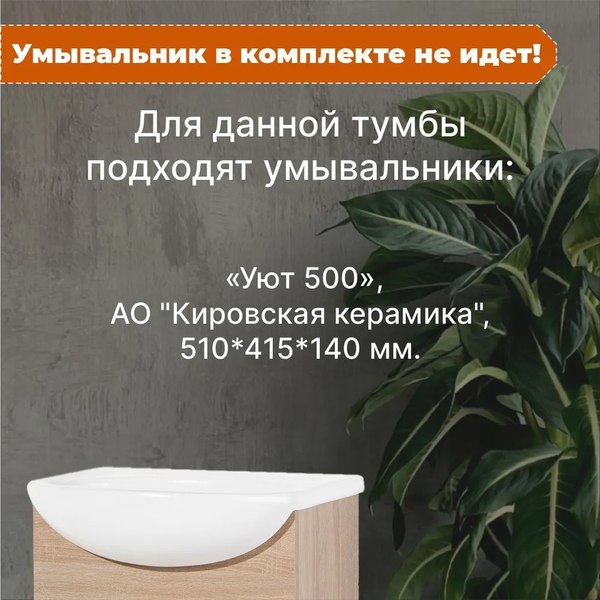 Купить Тумба под умывальник Акваль EK.50.00.10.N  