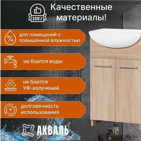 Купить Тумба под умывальник Акваль EK.50.00.10.N  