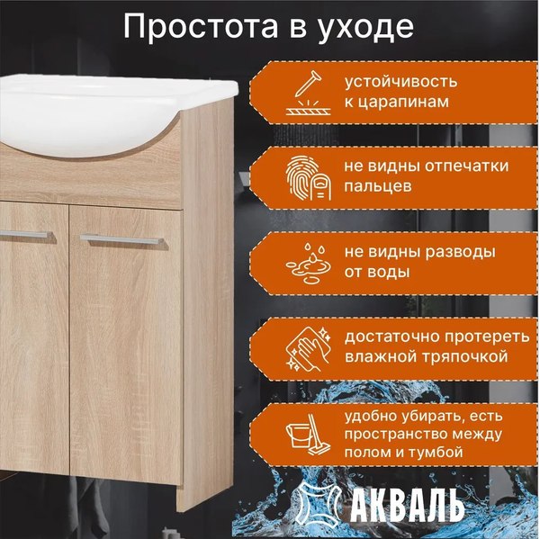 Купить Тумба под умывальник Акваль EK.50.00.10.N  
