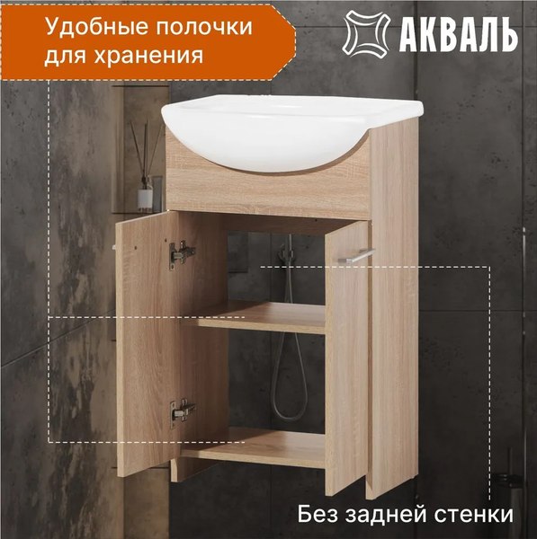 Купить Тумба под умывальник Акваль EK.50.00.10.N  