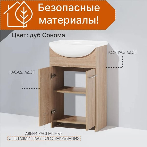 Купить Тумба под умывальник Акваль EK.50.00.10.N  