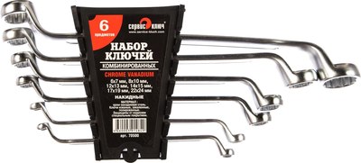 

Набор ключей, 70500