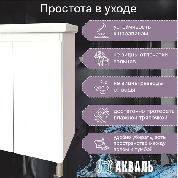 Купить Тумба под умывальник Акваль Виктория 60 / EB.60.00.00.N  