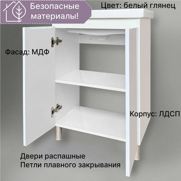 Купить Тумба под умывальник Акваль Виктория 60 / EB.60.00.00.N  
