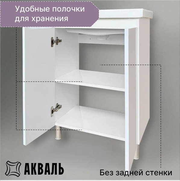 Тумба под умывальник Акваль Виктория 60 / EB.60.00.00.N