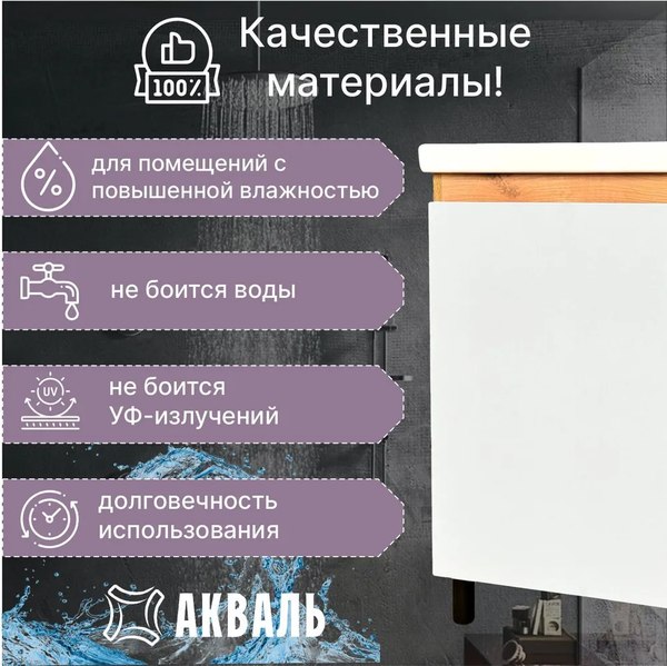 Купить Тумба под умывальник Акваль Виктория 50 / EB.50.00.27.N в Гомеле