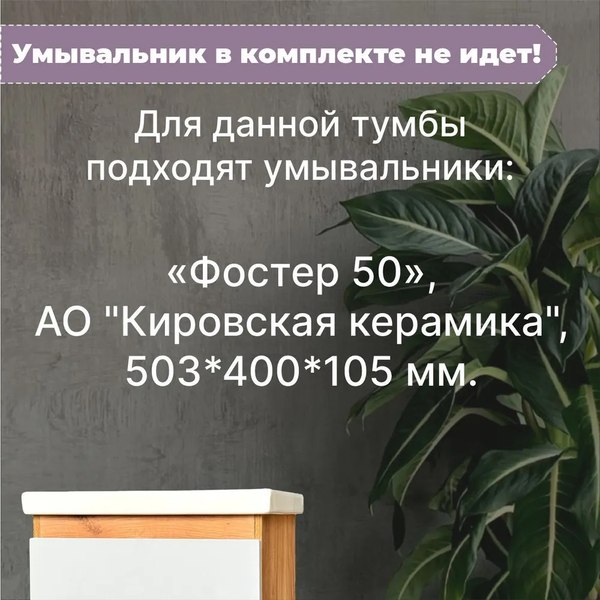 Купить Тумба под умывальник Акваль Виктория 50 / EB.50.00.27.N в Гомеле