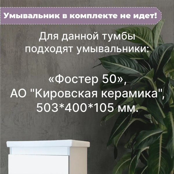 Тумба под умывальник Акваль Виктория 50 / EB.50.00.00.N