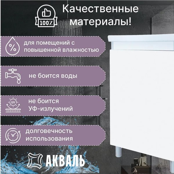 Купить Тумба под умывальник Акваль Виктория 50 / EB.50.00.00.N в Гомеле