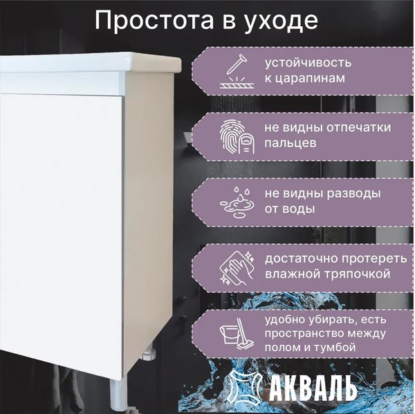 Купить Тумба под умывальник Акваль Виктория 50 / EB.50.00.00.N в Гомеле