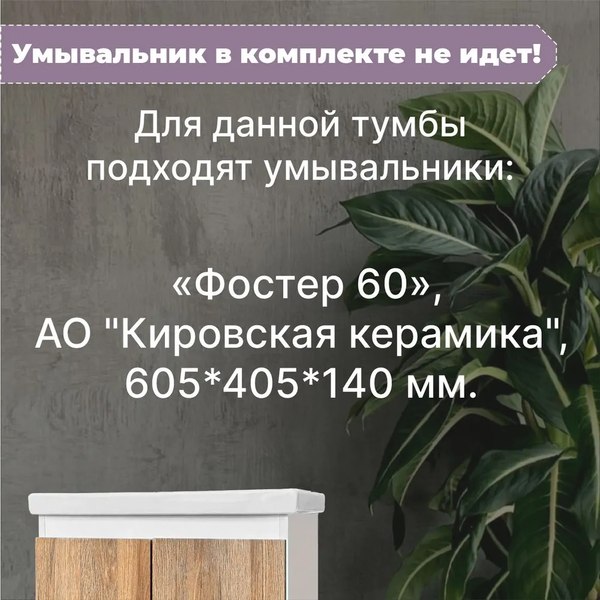 Купить Тумба под умывальник Акваль Виктория 60 / EB.60.24.00.N в Гомеле