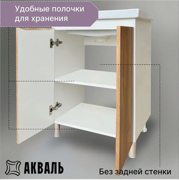 Купить Тумба под умывальник Акваль Виктория 60 / EB.60.24.00.N в Гомеле
