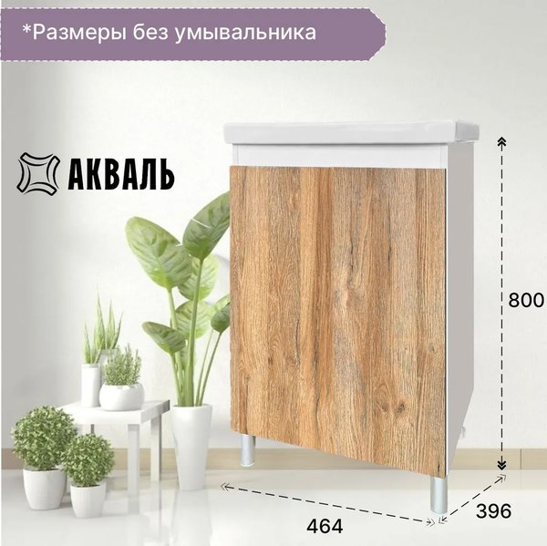 Купить Тумба под умывальник Акваль Виктория 50 / EB.50.24.00.N в Гомеле
