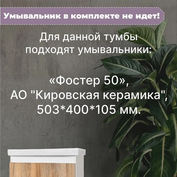 Купить Тумба под умывальник Акваль Виктория 50 / EB.50.24.00.N в Гомеле