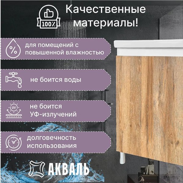 Купить Тумба под умывальник Акваль Виктория 50 / EB.50.24.00.N в Гомеле