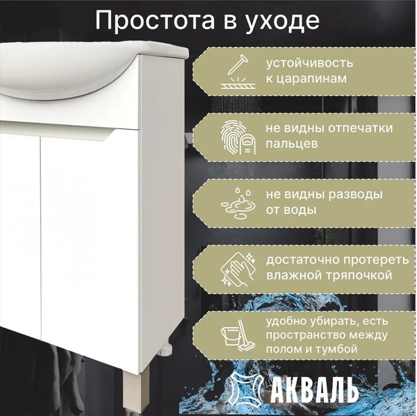 Купить Тумба под умывальник Акваль EZ.50.24.00.N  