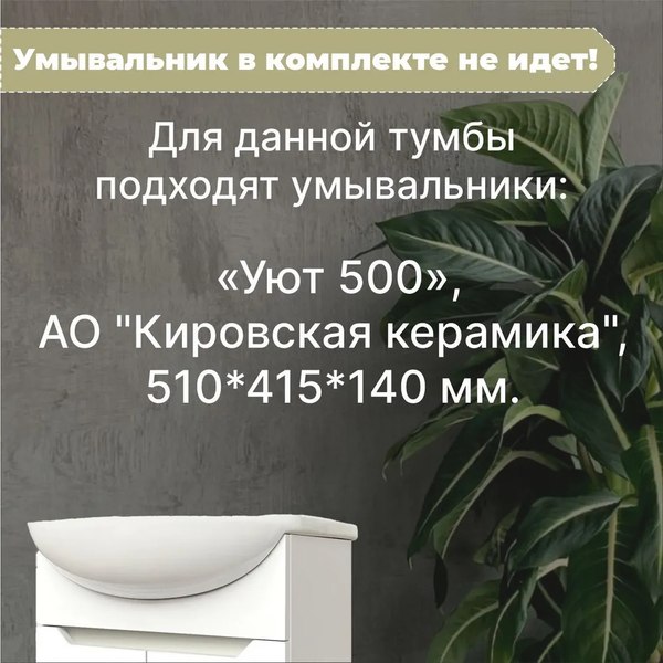 Купить Тумба под умывальник Акваль EZ.50.24.00.N  