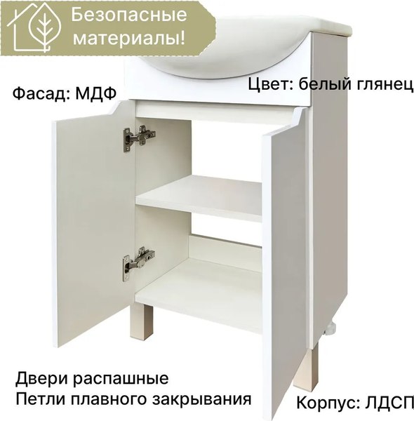 Купить Тумба под умывальник Акваль EZ.50.24.00.N  