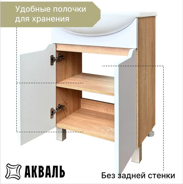 Купить Тумба под умывальник Акваль Зара 60 / EZ.60.24.10.N в Гомеле