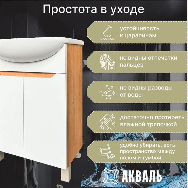 Купить Тумба под умывальник Акваль Зара 60 / EZ.60.24.10.N в Гомеле