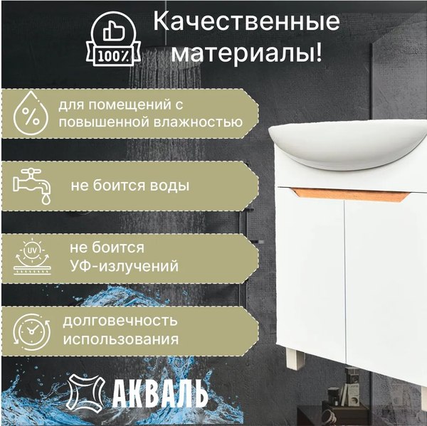Купить Тумба под умывальник Акваль Зара 60 / EZ.60.24.10.N в Гомеле