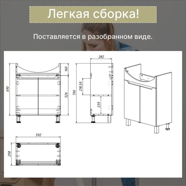 Купить Тумба под умывальник Акваль Зара 60 / EZ.60.24.10.N в Гомеле