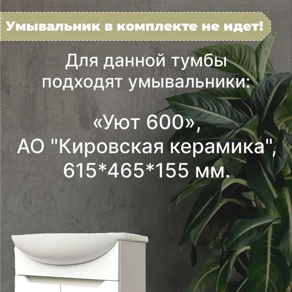 Купить Тумба под умывальник Акваль Зара 60 / EZ.60.24.00.N в Гомеле