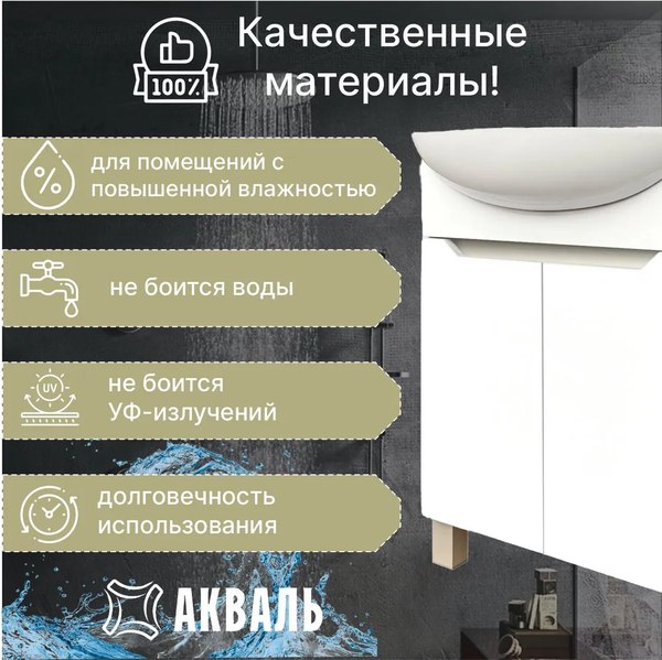 Купить Тумба под умывальник Акваль Зара 60 / EZ.60.24.00.N в Гомеле