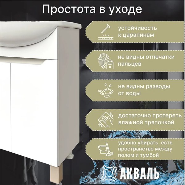 Купить Тумба под умывальник Акваль Зара 60 / EZ.60.24.00.N в Гомеле