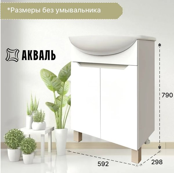 Купить Тумба под умывальник Акваль Зара 60 / EZ.60.24.00.N в Гомеле