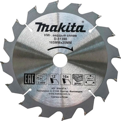 Пильный диск Makita 165x20x2.0мм / D-51390 - 