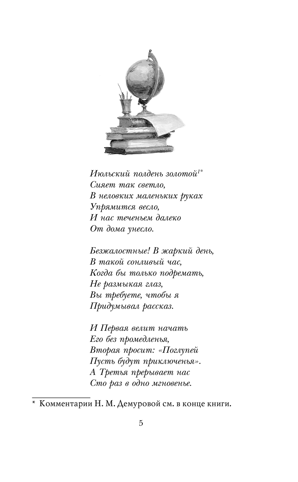 Художественная книга АСТ Приключения Алисы в Стране Чудес, твердая обложка (Льюис Кэрролл) — фото 6