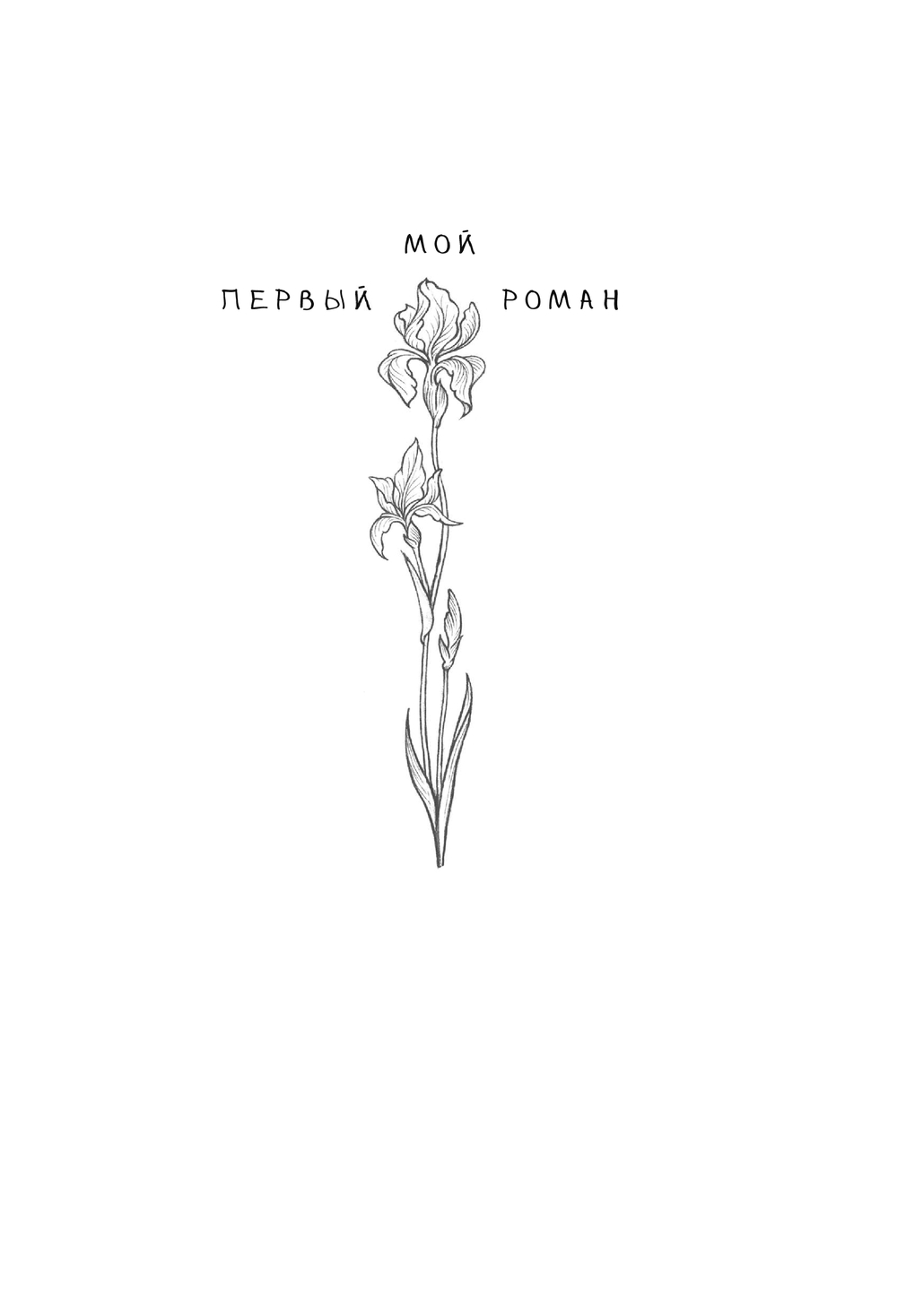 Художественная книга АСТ Принцесса на белом коне (Усачева Елена) — фото 3