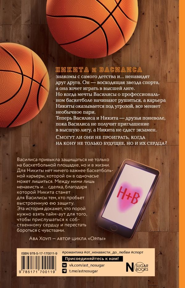 Художественная книга АСТ Тайм-аут, твердая обложка (Кот Юлия ) — фото 2