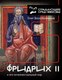 Книга АСТ Фридрих II и его интеллектуальный мир, твердая обложка (Воскобойников Олег) - 
