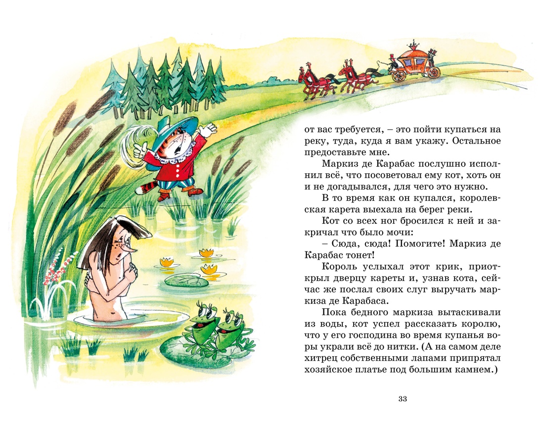 Художественная книга Махаон Золушка и другие сказки, твердая обложка (Перро Шарль) — фото 6