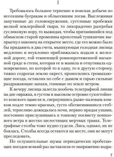 Художественная книга Азбука И дольше века длится день… Твердая обложка (Айтматов Чингиз) — фото 2