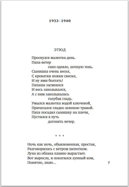 Художественная книга Азбука Небо наш родимый дом... Твердая обложка (Фатьянов Алексей) — фото 2