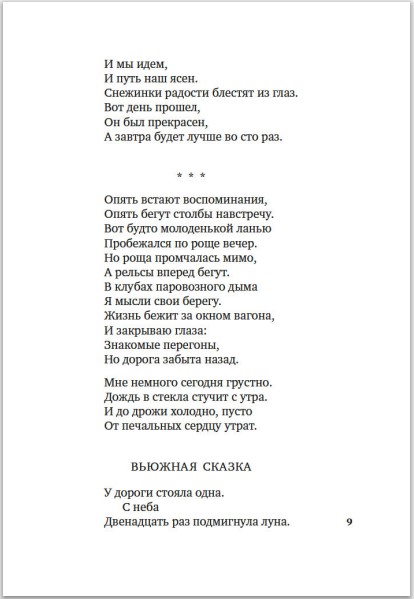 Художественная книга Азбука Небо наш родимый дом... Твердая обложка (Фатьянов Алексей) — фото 4