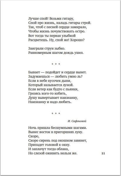 Художественная книга Азбука Небо наш родимый дом... Твердая обложка (Фатьянов Алексей) — фото 6