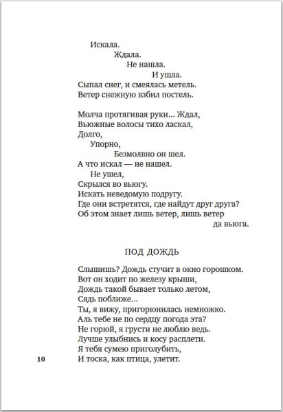 Художественная книга Азбука Небо наш родимый дом... Твердая обложка (Фатьянов Алексей) — фото 5