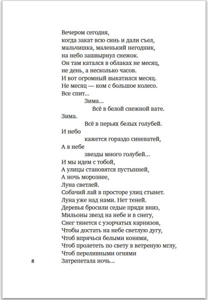 Художественная книга Азбука Небо наш родимый дом... Твердая обложка (Фатьянов Алексей) — фото 3