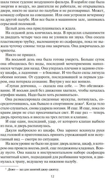 Книга Азбука Пространство. Пробуждение Левиафана, твердая обложка (Кори Джеймс)