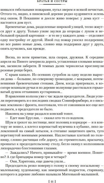 Книга Азбука Пространство. Пробуждение Левиафана, твердая обложка (Кори Джеймс)